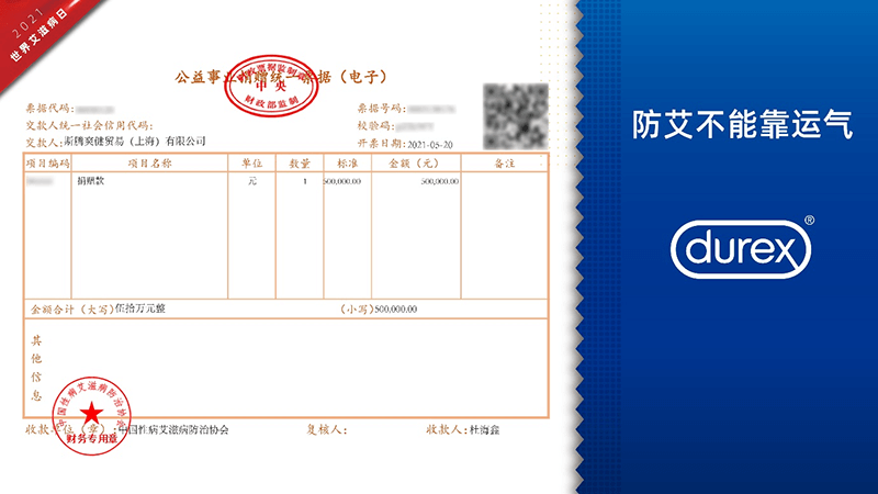 防艾在行动 博亿国际公益捐赠走进大凉山