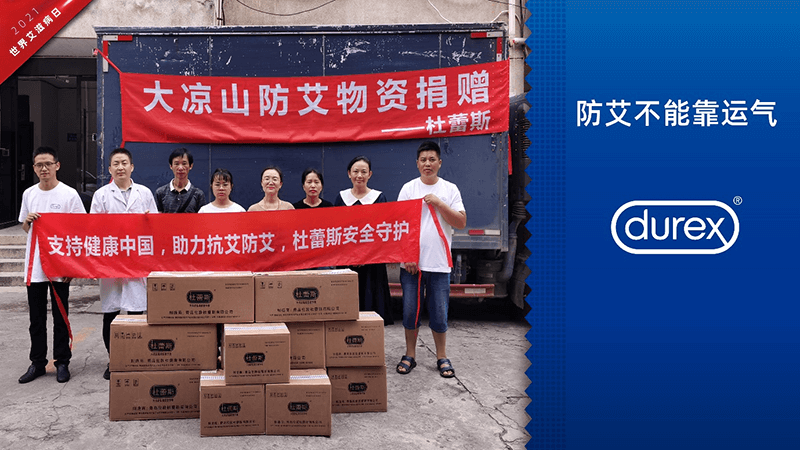 防艾在行动 博亿国际公益捐赠走进大凉山