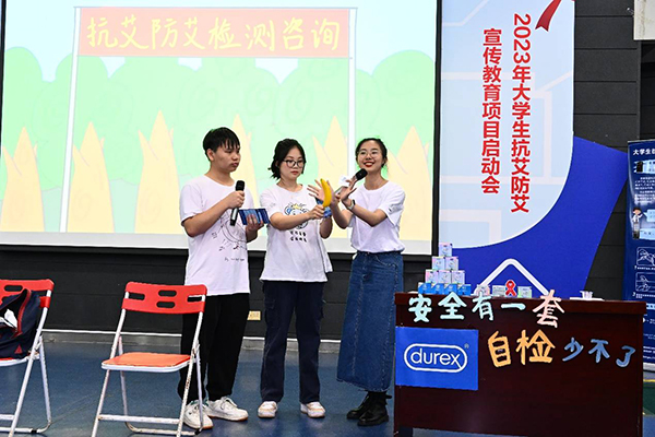 博亿国际助力大学生抗艾防艾宣传教育项目再起航